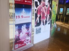 -百丽宫影城(嘉里汇店)