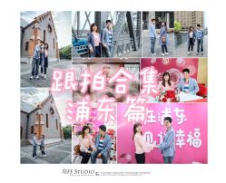 -JEFF STUDIO摄影摄像婚礼跟拍
