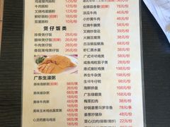 -港澳烧卤馆