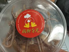 -鸡脚旮旯平江路店