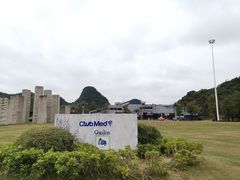 -Club Med地中海俱乐部·桂林度假村