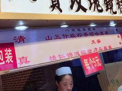 -毅祥斋老孙家泡馍(北院门鼓楼店)