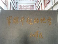 -南昌八一起义纪念馆