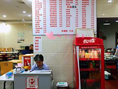 -福海面馆(阳曲店)