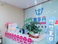 -奢享月产后修复中心(包河店)