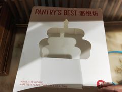 -Pantry's Best派悦坊蛋糕(世纪金源店)
