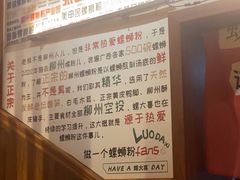-螺大喜螺蛳粉火锅(雍和宫店)