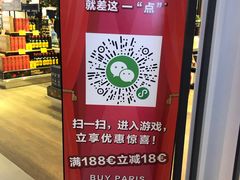 -戴高乐机场免税店(BuY PARIS DUTY FREE)
