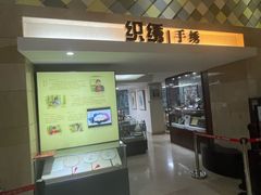 -杭州工艺美术博物馆