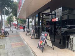 -官人桥番茄米线(温江行署店)