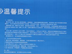 -碧海银沙景区
