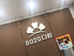 -启辰口腔(南坪店)