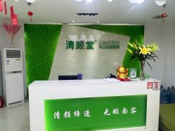 点击看大图 -清颜堂丨分子祛痘·功效美肤