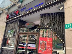 -鱼非鱼(徐家汇店)