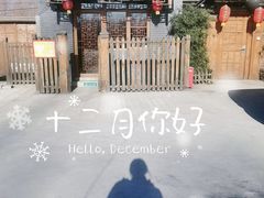 御林汤泉日式门口-御林汤泉