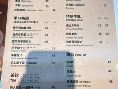 菜单-C Cafe(朵云书院·戏剧店)