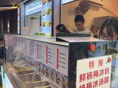 -钱记三鲜冰粉