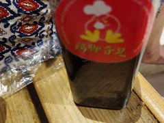 -鸡脚旮旯(苏州中心店)