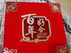 -春兰国宾馆(凤城河风景区老街店)