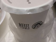 -津椰本·海南正宗椰奶清补凉(店一店)