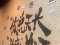 -烤五行·烧烤烤串(石佛营店)
