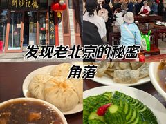 -姚记炒肝店(鼓楼店)