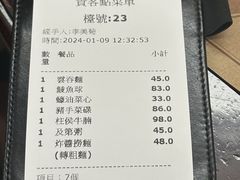 -黄枝记(议事亭前地店)
