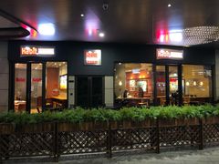 门面-The Habit Burger Grill 哈比特汉堡(爱琴海店)