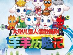-广州蓓蕾剧院