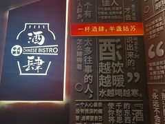 -苏州凯悦酒店·酒肆(华池街店)