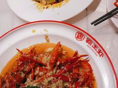 -霸王虾·麻辣小龙虾(清水河公园店)