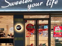 门面-85度C(广州石牌桥店)