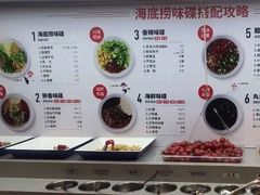 -海底捞火锅(顺义华联店)