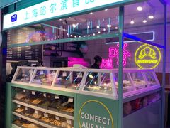 -上海哈尔滨食品厂(合生汇店)