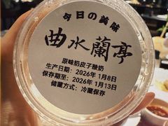 -曲水兰亭(北京四惠店)