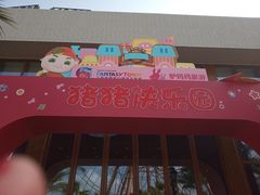 -三亚海昌梦幻海洋不夜城