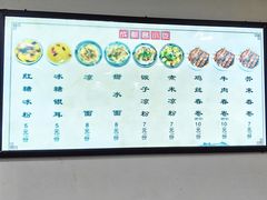 -洁美凉粉店(温江店)
