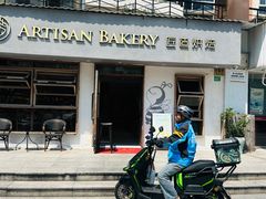 -匠造烘焙(联洋店)
