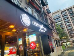 门面-囧吉香生蚝牛排馆(湖北路店)