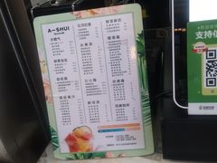 -阿水大杯茶(金融街佳乐家店)