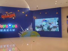 -TOYSRUS玩具反斗城(上海万象城店)