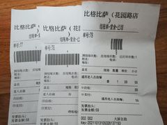 -比格比萨自助(花园路店)