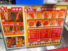 -乐彡炸串·烤苕皮(西单华威约饭街店)