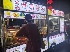 -海大南门夜市(海富街店)