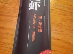 -回·龙虾铺·盆盆蟹·烧烤大排档(回龙观店)