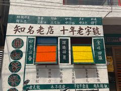 -華叔茶記