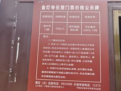 -金灯寺