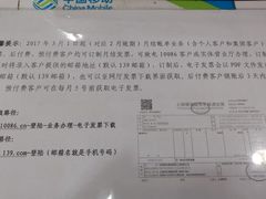 如何开发票，请叫我雷锋-中国移动(南京西路营业厅)