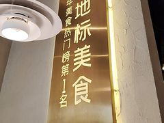 -相遇·川湘融合菜(丹阳吾悦广场店)