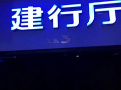 -金逸影城(大悦城IMAX激光店)